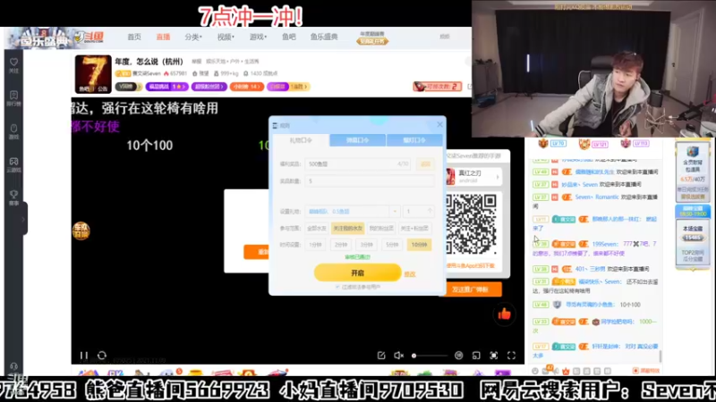【2021-11-09 18点场】赛文柒Seven：年度，怎么说（杭州）