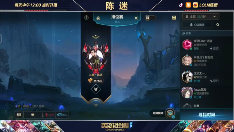 【2021-11-07 13点场】陈迷丶德莱文：恭喜EDG夺冠 ！！免费送破败军团德莱文