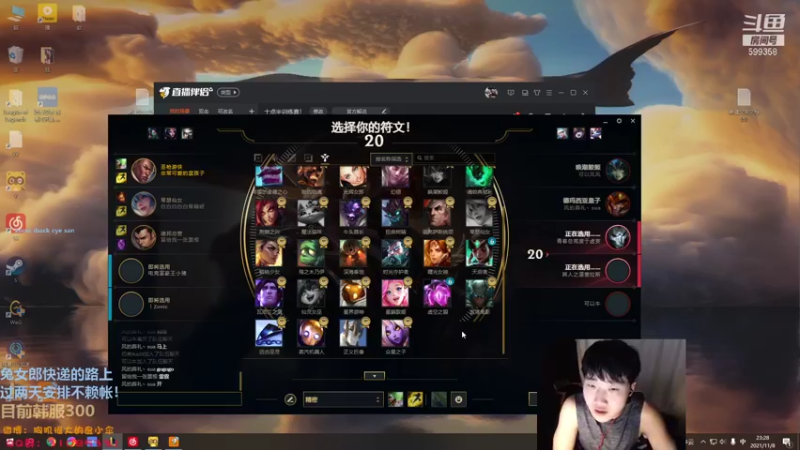 【2021-11-08 23点场】胸肌很大的良小伞：十点半训练赛！