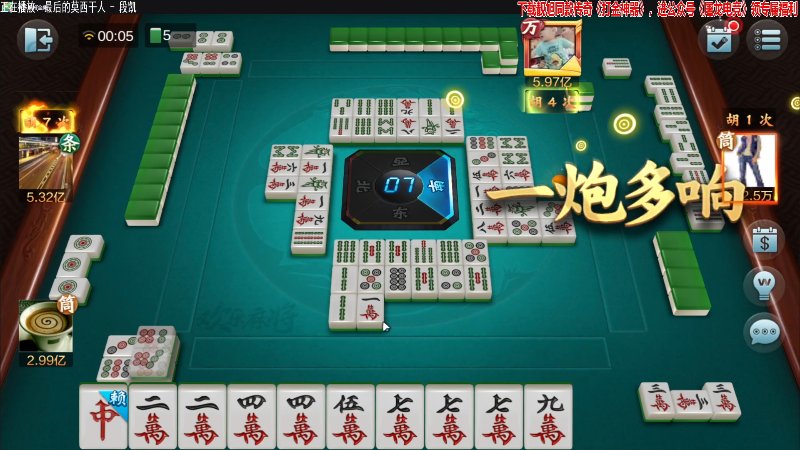 【欢乐麻将】靓旭的精彩时刻 20211109 00点场