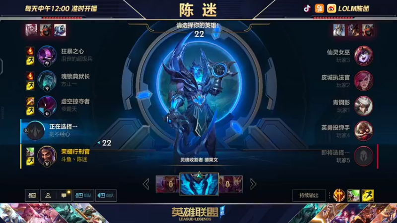 【2021-11-04 16点场】陈迷丶德莱文：国服德莱文屠杀秀