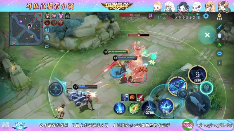 【2021-11-09 00点场】BOA小强：全能国服 带飞全场