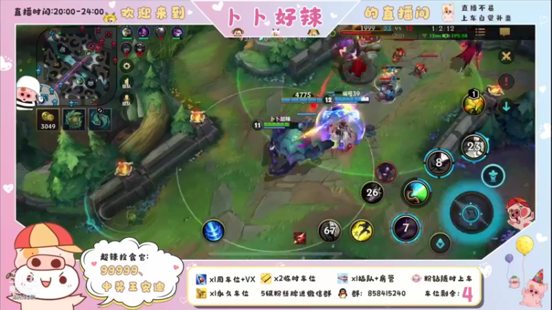 【2021-11-07 23点场】卜卜好辣：今天是单排的辣妹！