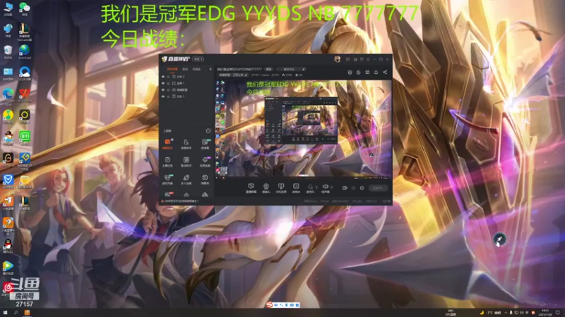 【2021-11-08 19点场】27157丶Calvin：我们是冠军EDGYYDSNB777777