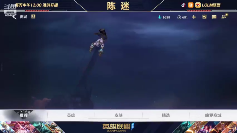 【2021-11-06 15点场】陈迷丶德莱文：破败军团德莱文 新皮肤体验！