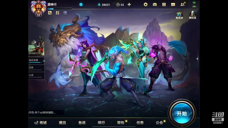【2021-11-08 19点场】源神様：愉快的发呆