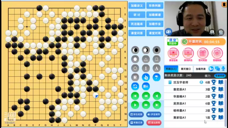 周二6点20冲段班20211109围棋网课