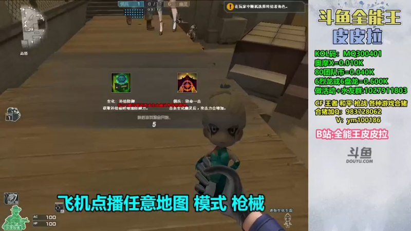 【2021-11-08 23点场】皮皮拉3004O1：皮皮拉:样样精通的神！