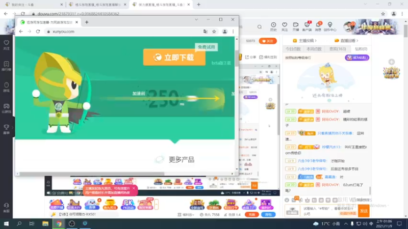 【2021-11-09 01点场】保力達：晚上好:2187931直播中...