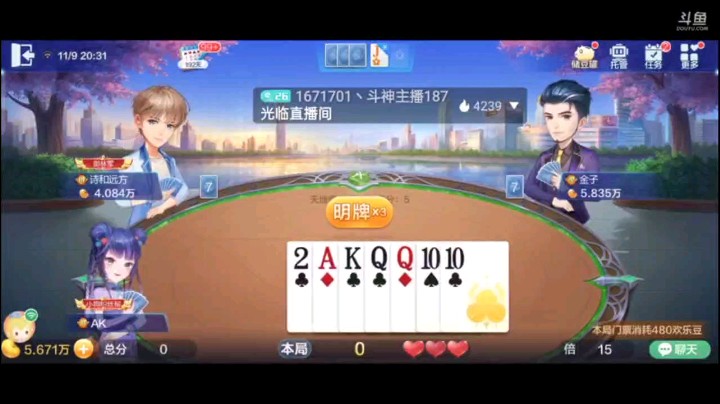 1109特辑，这个换牌换的值，癞子补的不错，对5直接对Q，对2队友开炸之后选择进攻，五顺逼出炸弹，四个四紧跟，单张处理完决定贪五星，结局是完美的