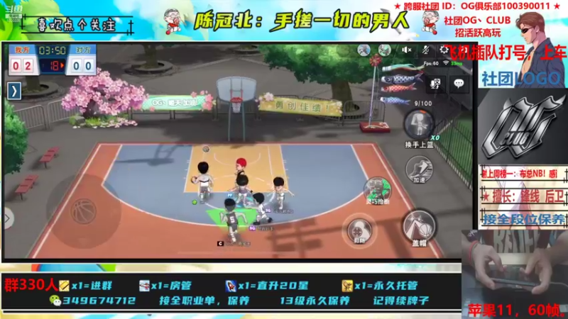 【2021-11-08 00点场】陈冠北c：【OG冠北】一名手搓篮球手！