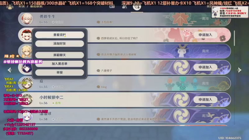 【2021-11-08 22点场】DY一弦：看号规划  教你玩好原神