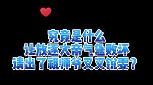 这男枪雀食蟀，逼我叉叉瑞文现身