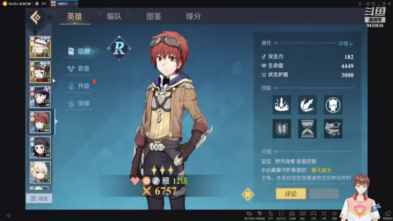 【2021-11-07 14点场】龙桑灬：《神角技巧》~龙桑的游戏次元