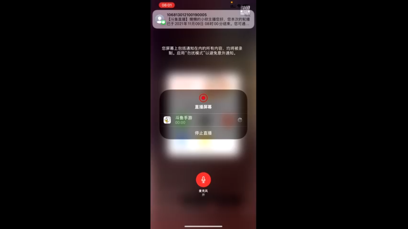 【2021-11-09 08点场】懒懒的小欣：笑傲江湖区东北小主播