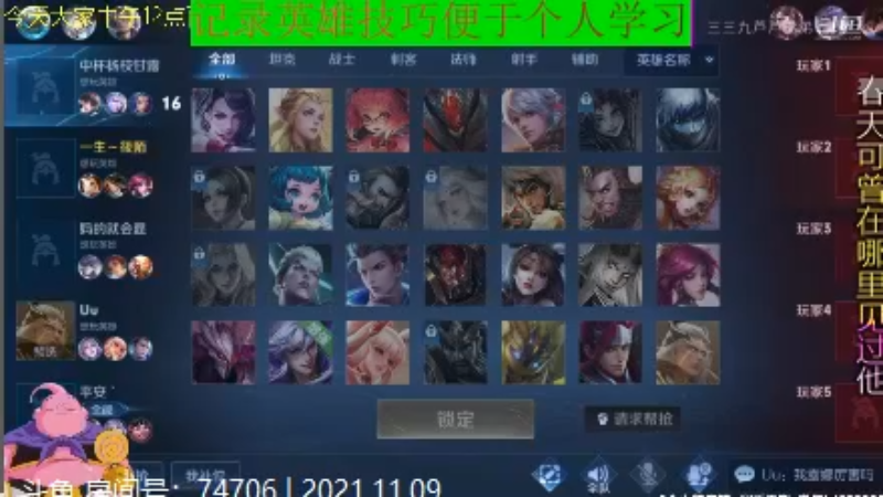 大魔王夏天天王者教学_2021年11月9日 27