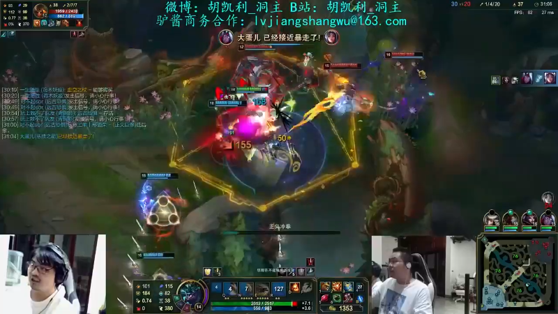 【英雄联盟】洞主丨歌神洞庭湖的精彩时刻 20211109 23点场