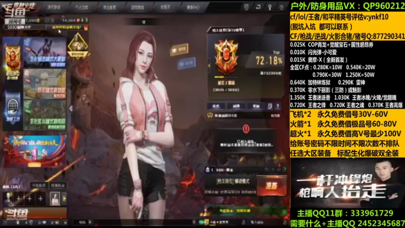 【2021-11-09 12点场】太原庞臭臭：帮打排位/借号/防身用品。