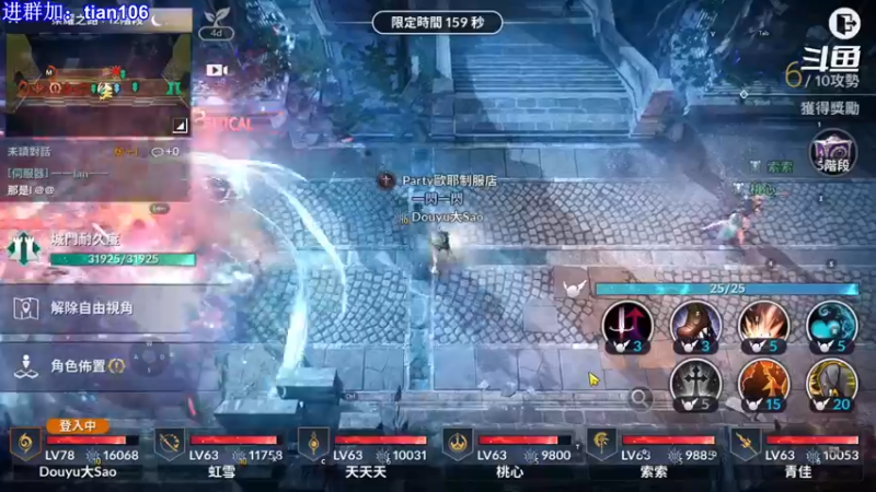 【2021-11-09 03点场】賤丶大骚賤：黑色沙漠手游高画质！