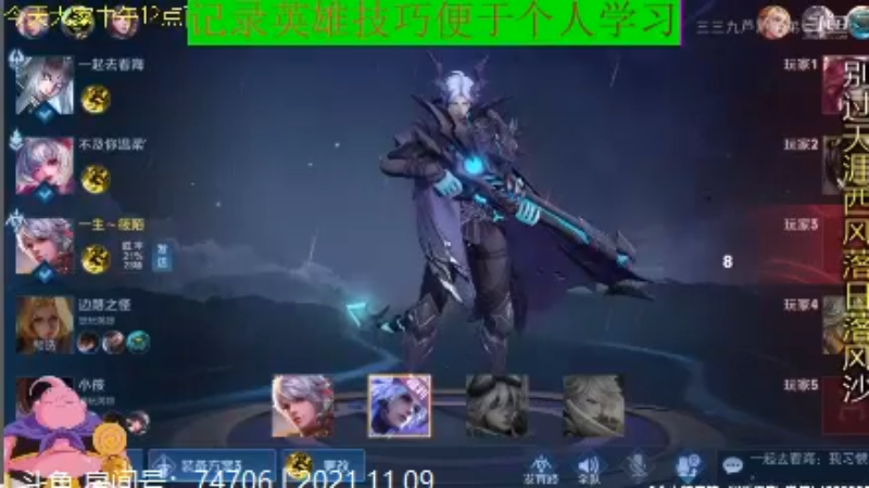 大魔王夏天天王者教学_2021年11月9日 46
