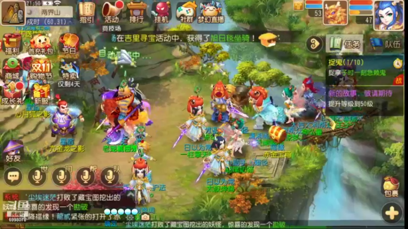 【2021-11-08 21点场】贺俊259：梦幻西游手游11月新区：御剑红尘
