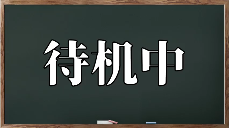 【2021-11-07 17点场】海银丶：【天津声优】去沙漠探险