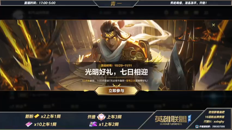 【2021-11-03 17点场】心星丶青一：恶霸野王的带粉日 快来上车吧