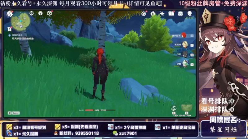 【2021-11-08 21点场】昔日忆过去：限时关注办卡看号，细致深渊~