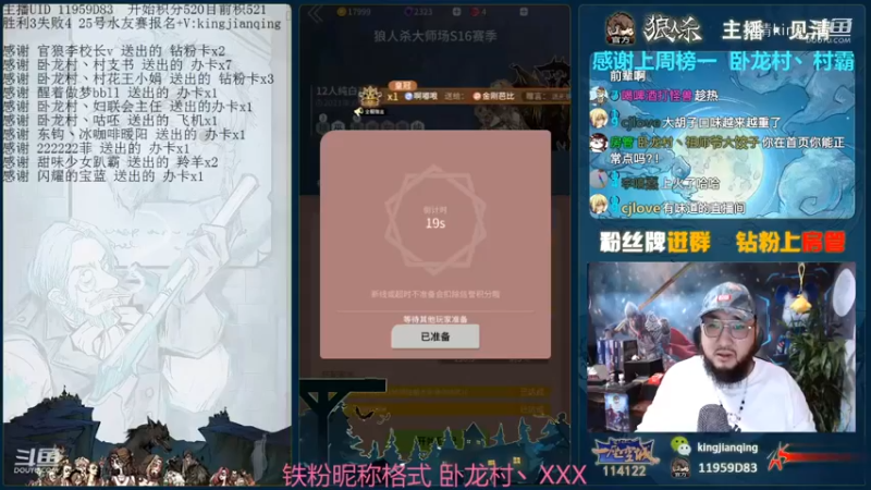 如果我有错可能只是没认狼!淦爆7号骂人离线流玩家