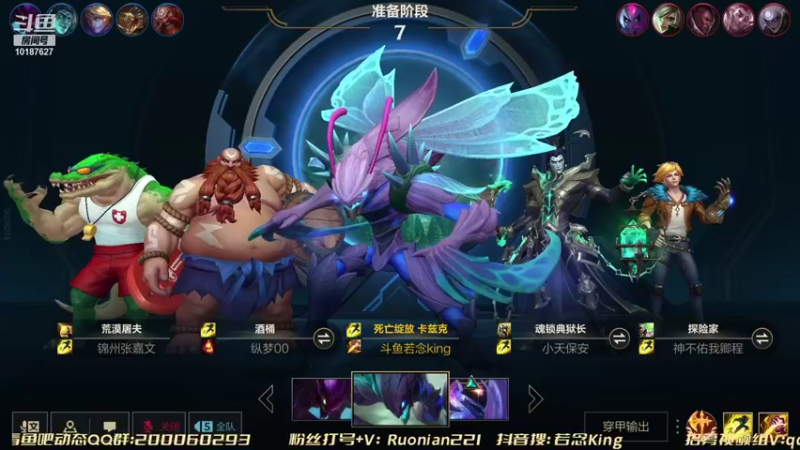 【2021-11-02 20点场】若念king：国服最强打野   训龙高手