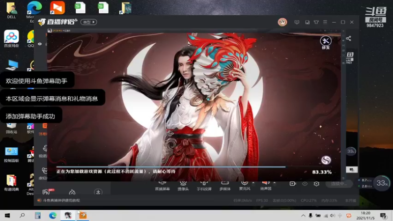 【2021-11-05 18点场】懒懒的小欣：笑傲江湖区东北小主播