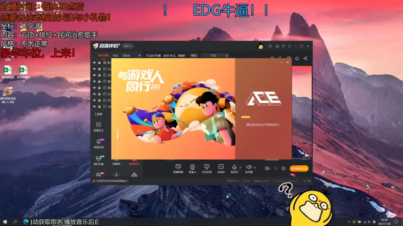 【2021-11-08 20点场】宁波中年男子：不定时开播，多多关注，跪谢！