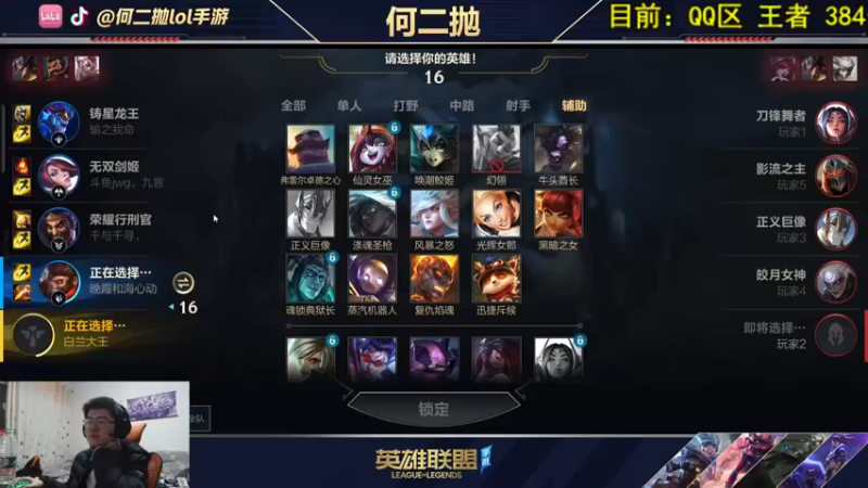 【2021-11-03 20点场】何二抛zZ：何二：王者局单人路单排!