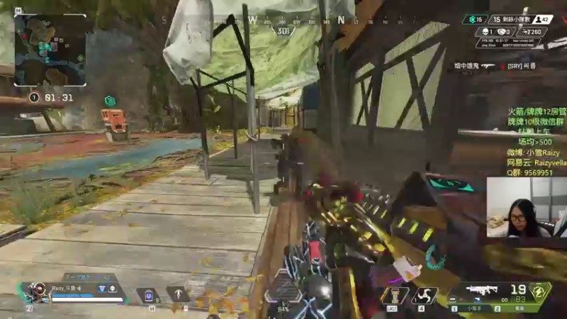 【2021-11-09 01点场】Raizy雪：今晚roll点APEX金币!~