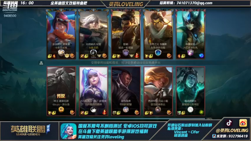 【2021-11-09 00点场】灵药LoveLing：王者900点单排冲刺！战神降临！