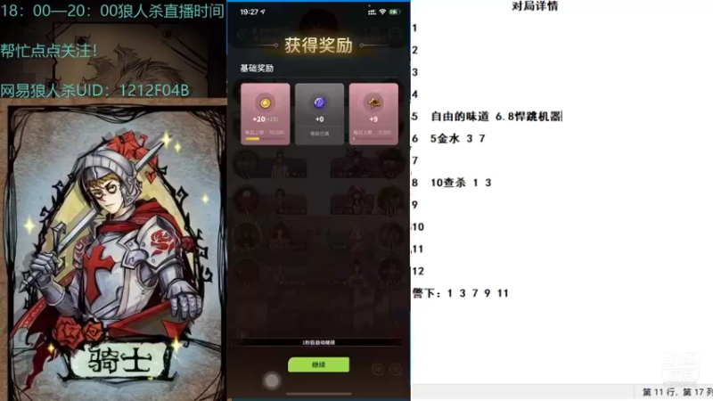 【2021-11-06 19点场】航大大灬：来跟小姐姐一起盘盘逻辑呗。。