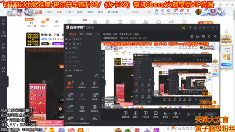 【2021-11-08 19点场】天津大文盲：带过任务、升级。欢迎大家上车