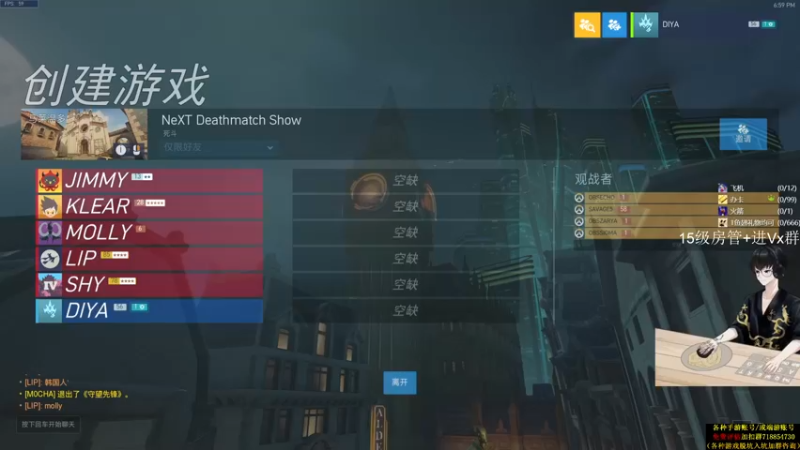 【2021-11-07 18点场】owDiya：Diya：亚服天梯，从大师到前十。