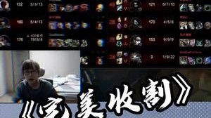 完美收割，看清了吗，兄弟萌