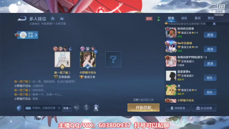 【2021-11-08 17点场】梦魇Ali：国服公孙离带粉打标打荣耀
