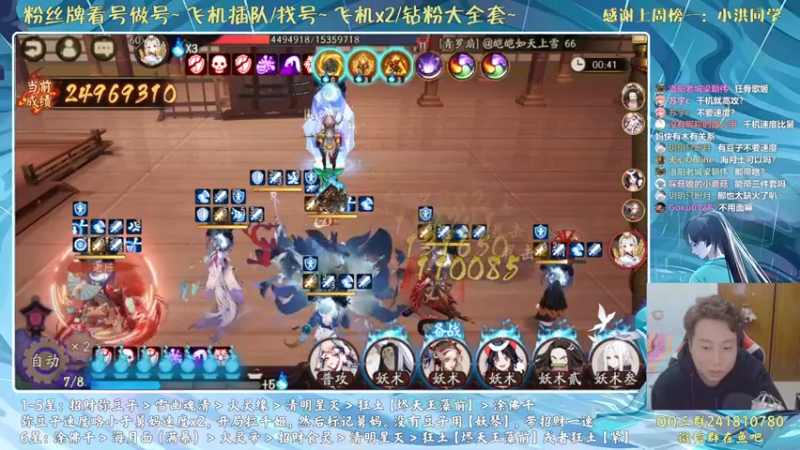 【2021-11-09 00点场】血墨丶：对萌新最友好的直播间