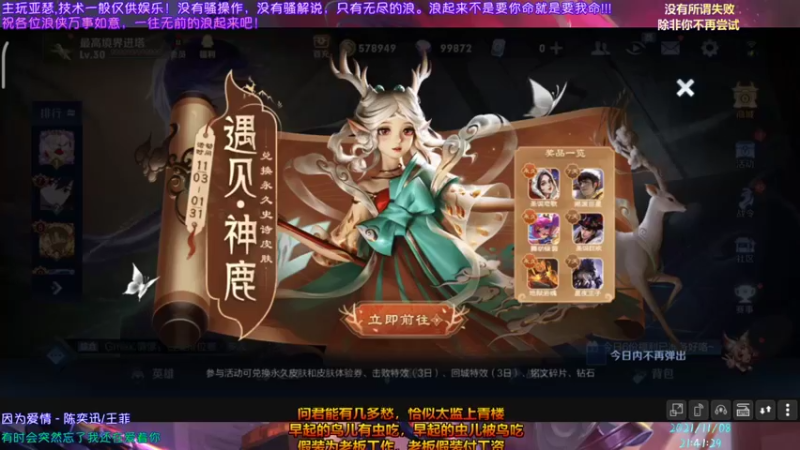 【2021-11-08 21点场】浪子瑟：只会亚瑟--我随意玩，你随意看，开心就好