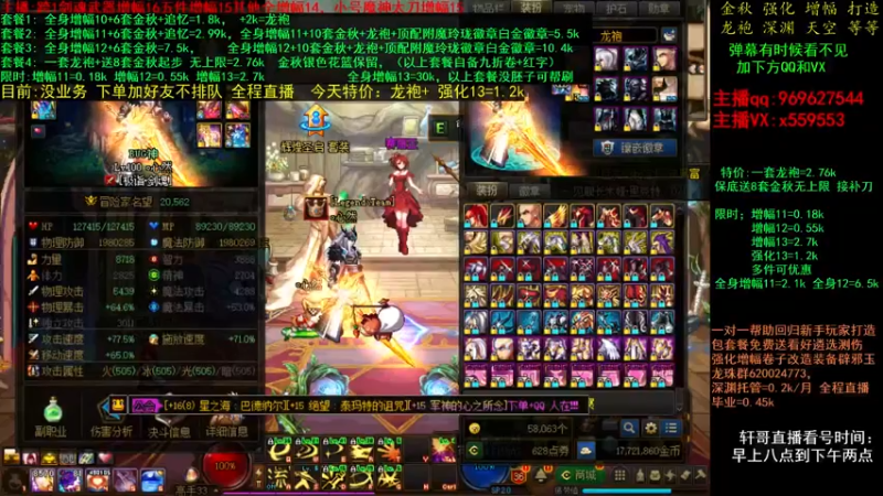 【2021-11-09 02点场】主播轩辕：金秋回归打造 增幅龙袍