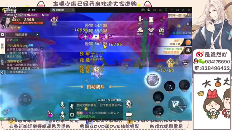 【2021-11-09 15点场】淰然乀：轩辕传奇手游好好玩