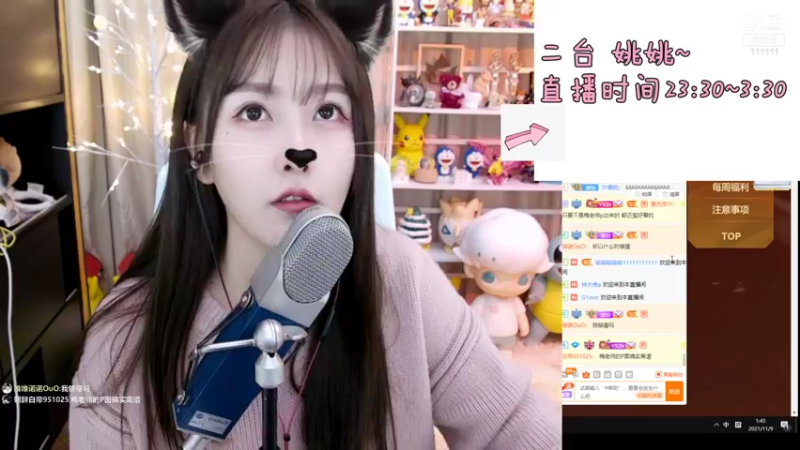 【2021-11-09 01点场】叶知秋Vanessa：二台：姚姚u