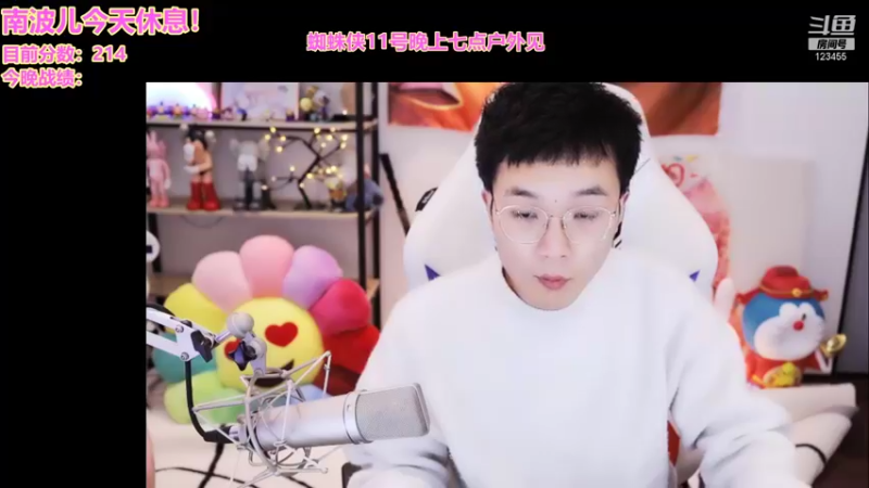 【2021-11-09 18点场】南波儿大魔王丶：刚哥牙少：S6冲国服第一！