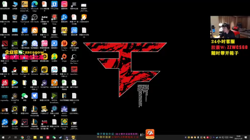 【2021-11-09 19点场】CSGO解说伟伟：天梯单排定级赛杀穿