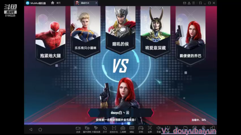 【2021-11-07 12点场】灬白云丶：漫威随便玩玩