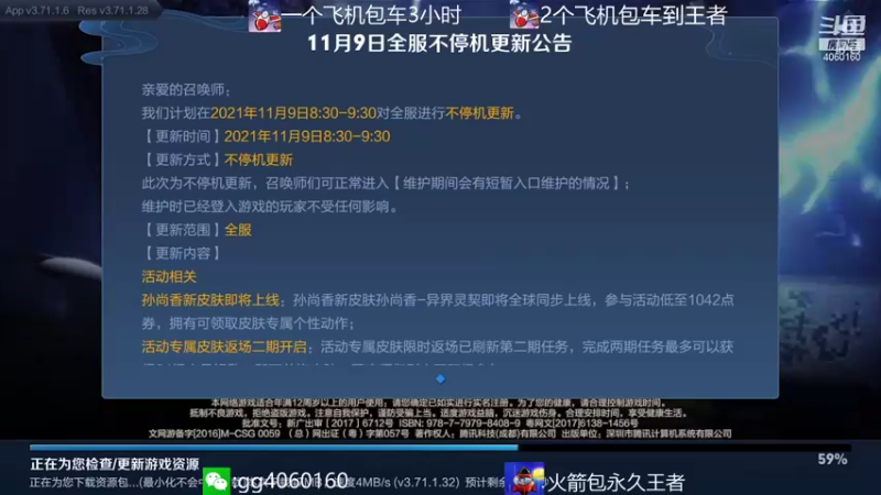 【2021-11-09 12点场】金皮皮丶：国服花木兰办卡上车躺赢