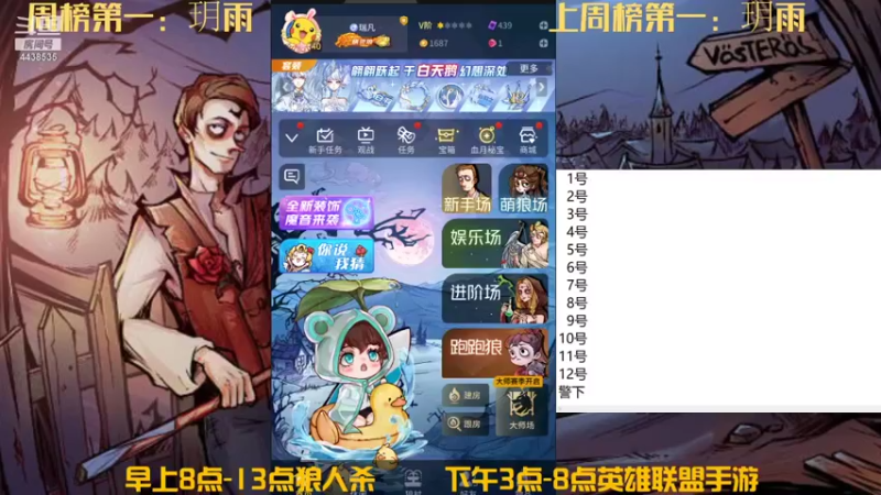 【2021-11-06 07点场】瑞凡YT：声优：直播时间早上8点